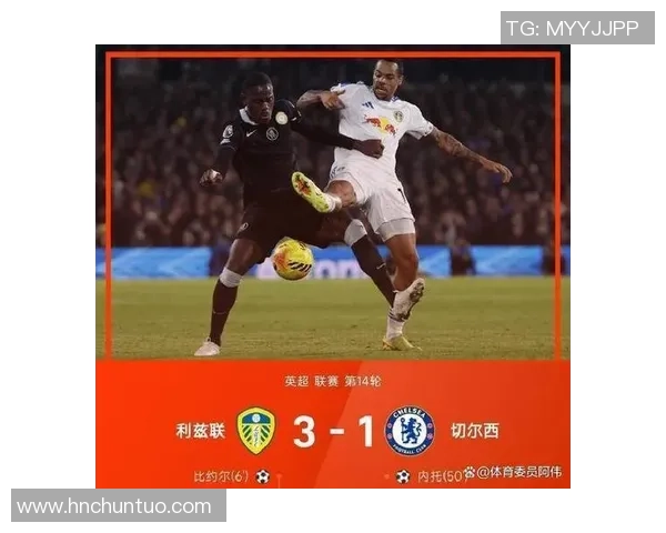 欧冠焦点战切尔西与国米互交白卷红牌争议引发全场热议